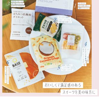 美容系おやつ