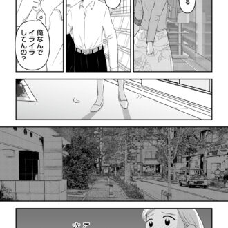 昭和引きずり女が婚活した話６