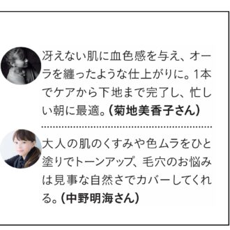 菊地さん、中野さんSK-Ⅱコメント