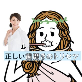 【40代の口内ケア】何十年も前に覚えた歯磨き、実は間違っているかも!?  大人の正しい歯の磨き方とは？〈専門医監修〉