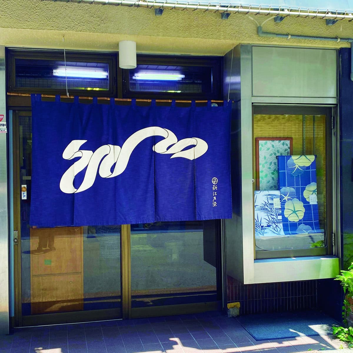 丸久商店