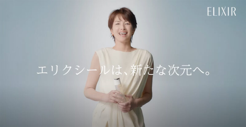 【新ミューズは 吉瀬美智子さん！】「エリクシール」は新たな次元へ・8 月21 日（木）から新CMも公開！