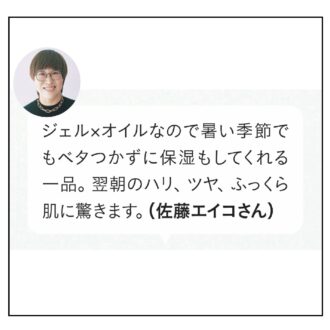 ヘア＆メイクアップアーティスト佐藤エイコさん