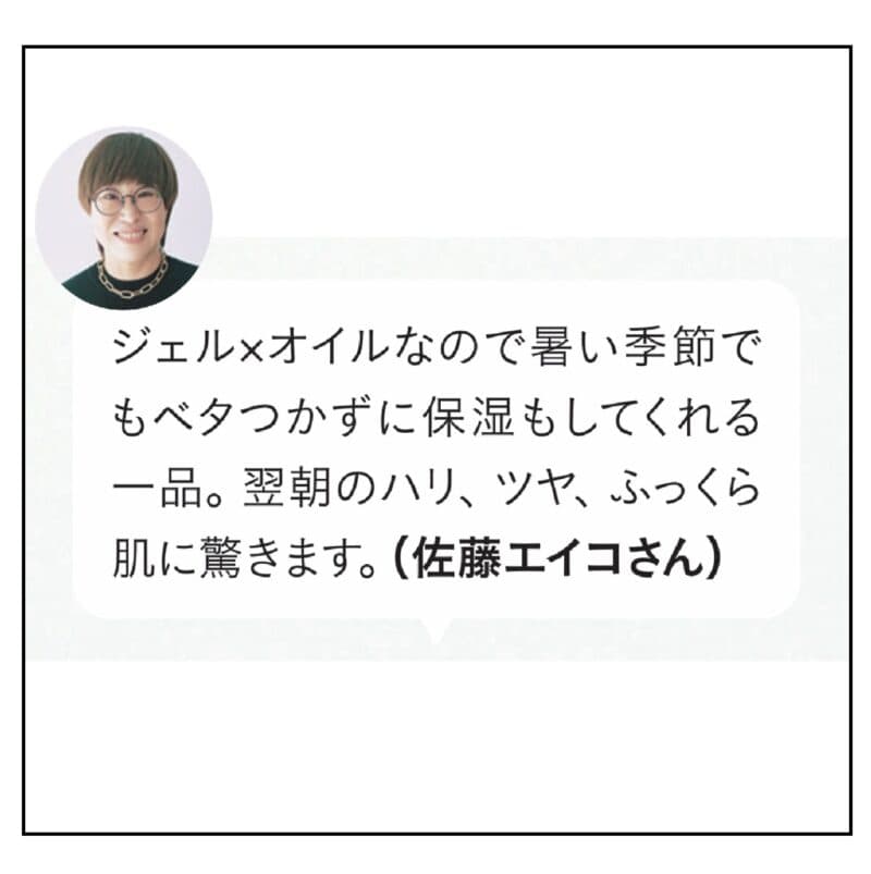 ヘア＆メイクアップアーティスト佐藤エイコさん