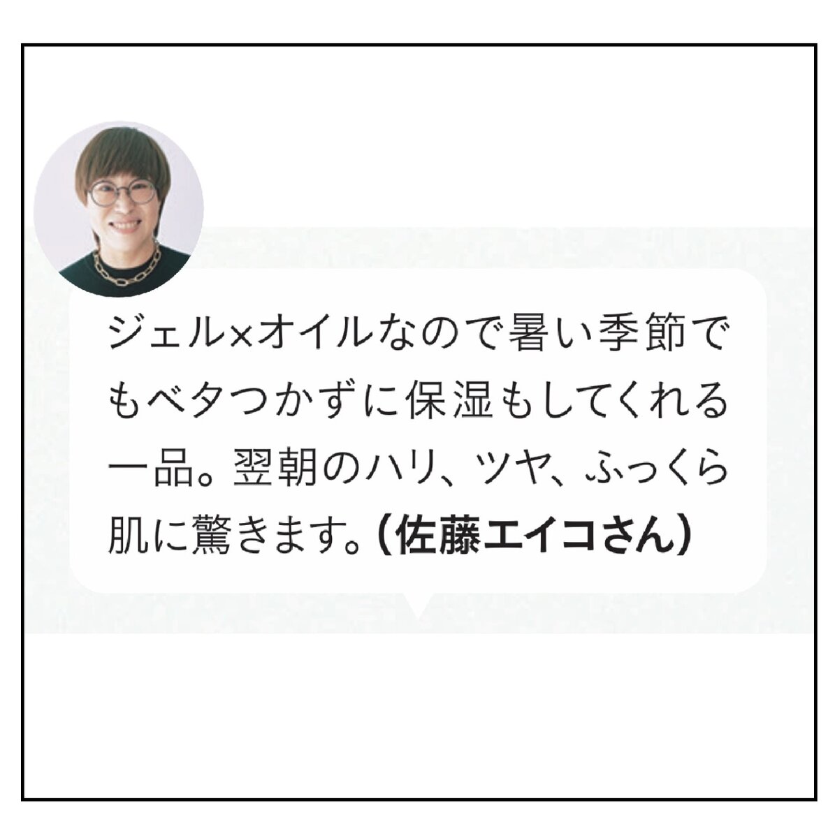ヘア＆メイクアップアーティスト佐藤エイコさん