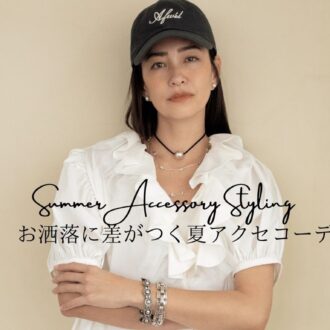 40代の“白コーデ”が見違える！夏映え【アクセ使いの正解！】
