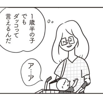 「漫画」６話　２歳半でもしゃべらないうちの子って…… 『ほかの子と、ほかの親と、比べてしまう自分をやめたい』