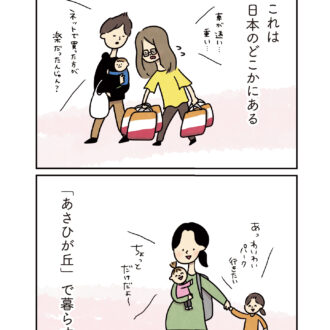ほかの子と、ほかの親と、比べてしまう自分をやめたい1話