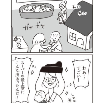 ほかの子と、ほかの親と、比べてしまう自分をやめたい２話