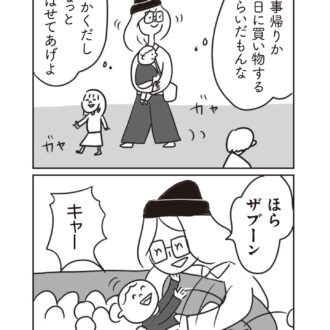 ほかの子と、ほかの親と、比べてしまう自分をやめたい２話