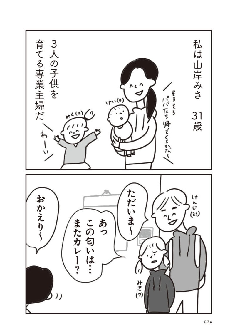 hokanokoto_hokanooyato_kurabeteP036