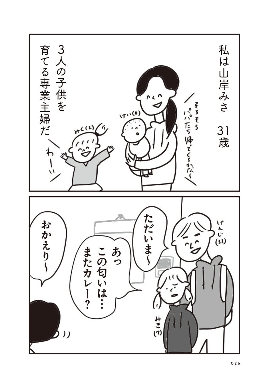hokanokoto_hokanooyato_kurabeteP036