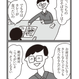 ほかの子と、ほかの親と、比べてしまう自分をやめたい４話