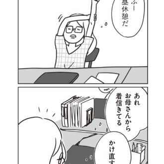 ほかの子と、ほかの親と、比べてしまう自分をやめたい５話