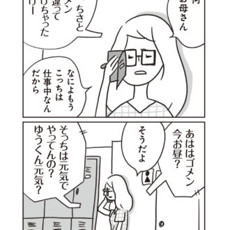 ほかの子と、ほかの親と、比べてしまう自分をやめたい５話