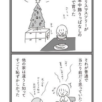 ほかの子と、ほかの親と、比べてしまう自分をやめたい５話
