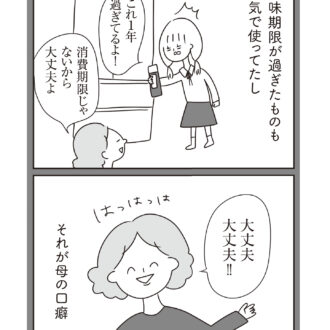 ほかの子と、ほかの親と、比べてしまう自分をやめたい５話
