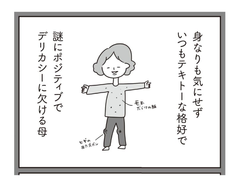 『ほかの子と、ほかの親と、比べてしまう自分をやめたい』