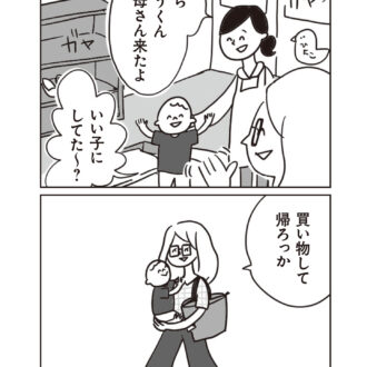 ほかの子と、ほかの親と、比べてしまう自分をやめたい６話