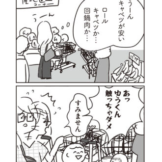 ほかの子と、ほかの親と、比べてしまう自分をやめたい６話
