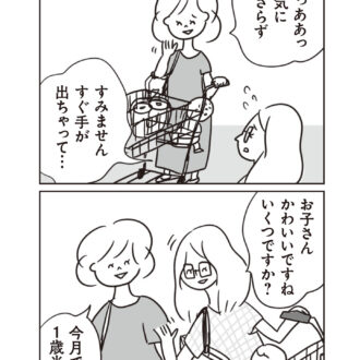 ほかの子と、ほかの親と、比べてしまう自分をやめたい６話