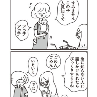 ほかの子と、ほかの親と、比べてしまう自分をやめたい６話
