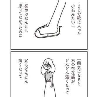 ほかの子と、ほかの親と、比べてしまう自分をやめたい７話