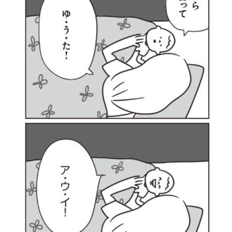 ほかの子と、ほかの親と、比べてしまう自分をやめたい７話
