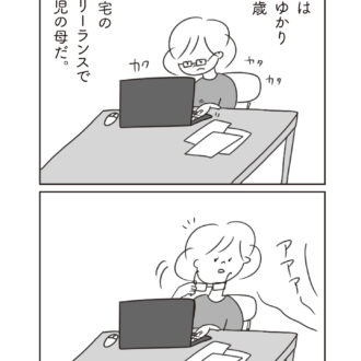 ほかの子と、ほかの親と、比べてしまう自分をやめたい８話