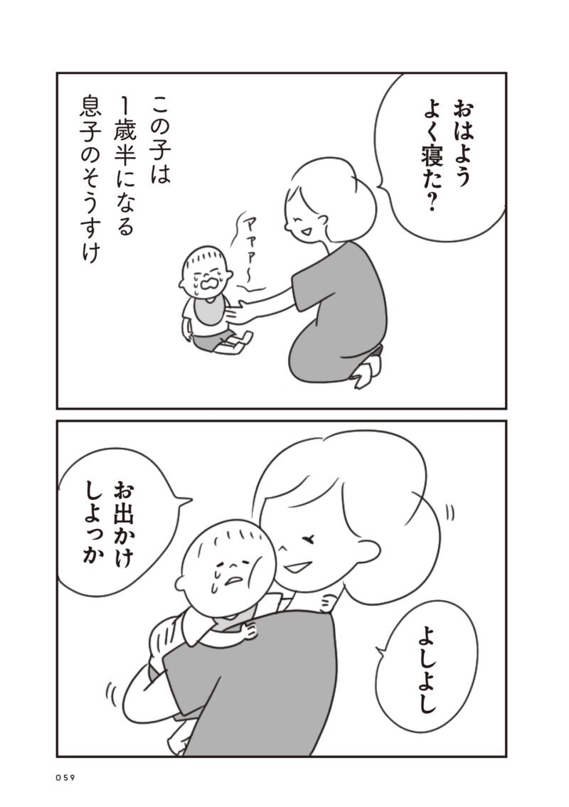ほかの子と、ほかの親と、比べてしまう自分をやめたい８話