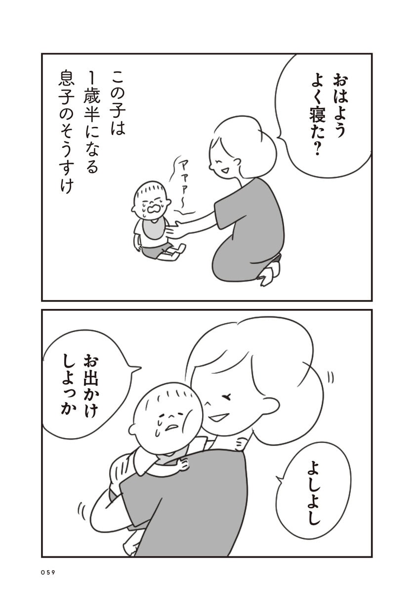 ほかの子と、ほかの親と、比べてしまう自分をやめたい８話