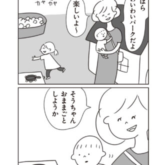 ほかの子と、ほかの親と、比べてしまう自分をやめたい８話