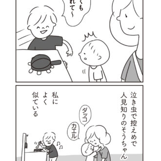 ほかの子と、ほかの親と、比べてしまう自分をやめたい８話