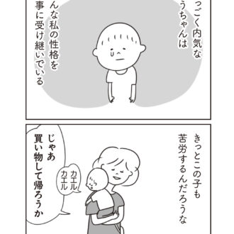 ほかの子と、ほかの親と、比べてしまう自分をやめたい９話
