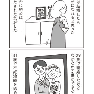 ほかの子と、ほかの親と、比べてしまう自分をやめたい９話