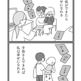 ほかの子と、ほかの親と、比べてしまう自分をやめたい９話