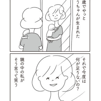 ほかの子と、ほかの親と、比べてしまう自分をやめたい９話