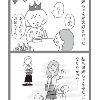 ほかの子と、ほかの親と、比べてしまう自分をやめたい10話