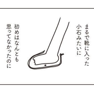 「漫画」７話 　最初は小さな兆しなのに、不安の芽がどんどん大きく『ほかの子と、ほかの親と、比べてしまう自分をやめたい』
