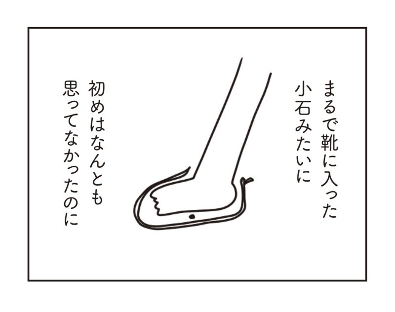 ほかの子と、ほかの親と、比べてしまう自分をやめたい７話