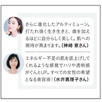 美容家　神崎恵さん、トータルビューティアドバイザー水井真理子さん