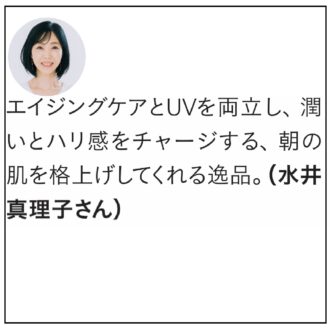 水井真理子さんコメント