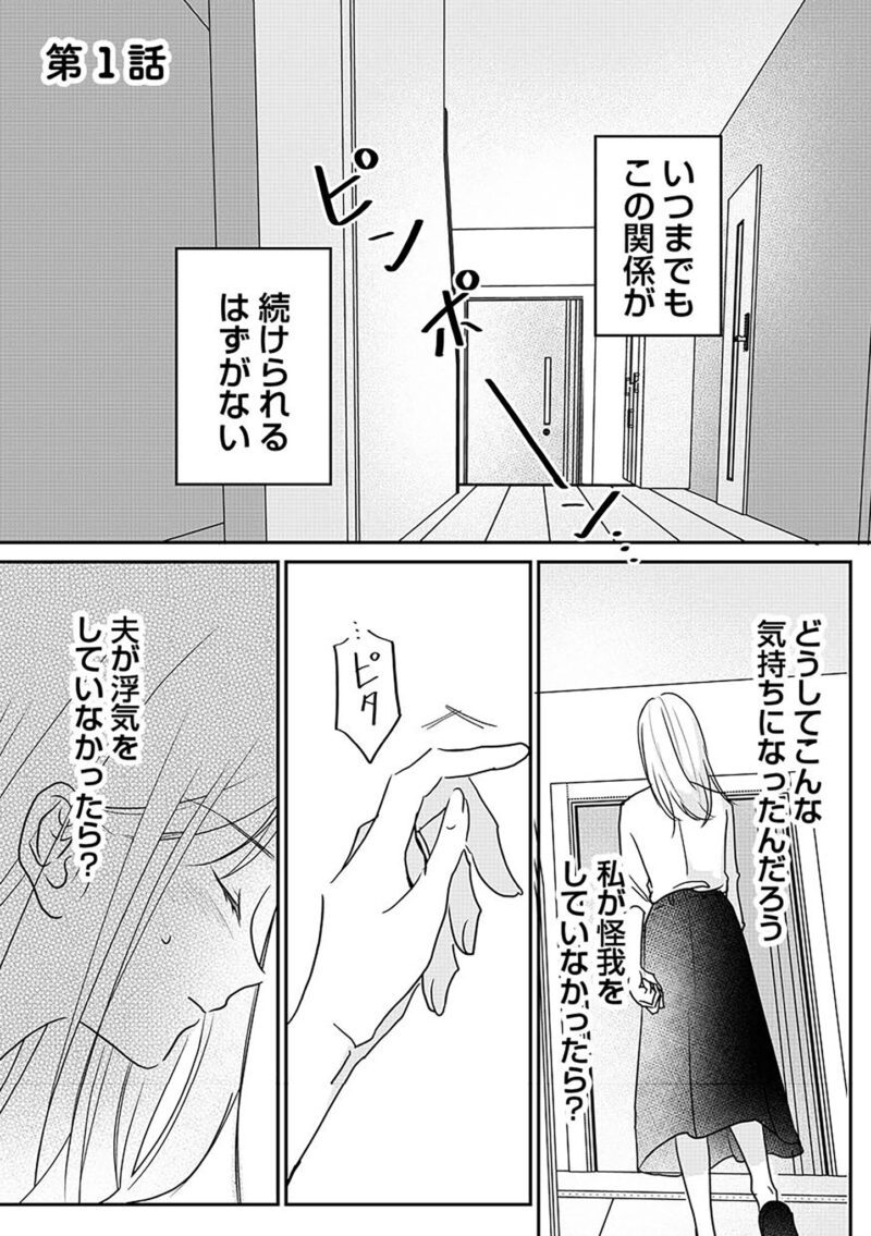 『水曜午後２時の恋人　寂しさにつける薬はありますか？』