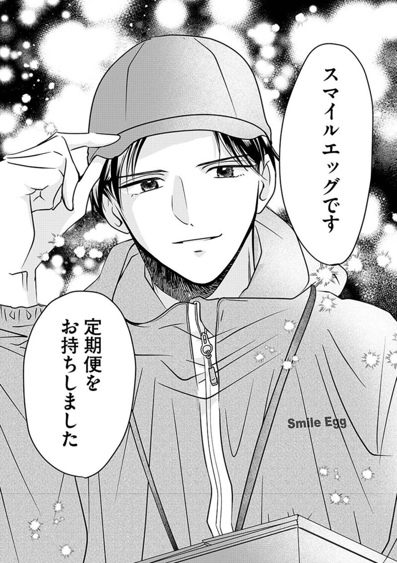 『水曜午後２時の恋人　寂しさにつける薬はありますか？』