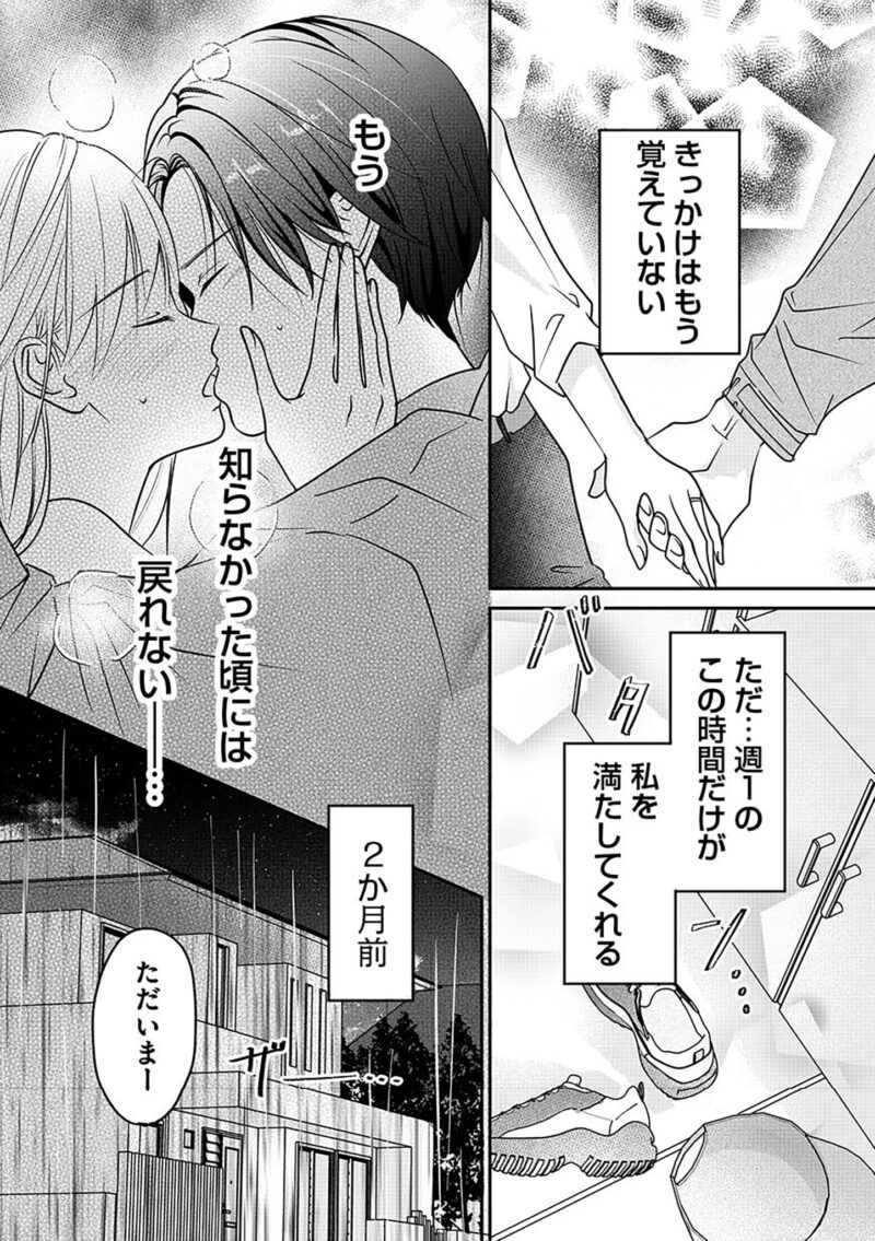 『水曜午後２時の恋人　寂しさにつける薬はありますか？』