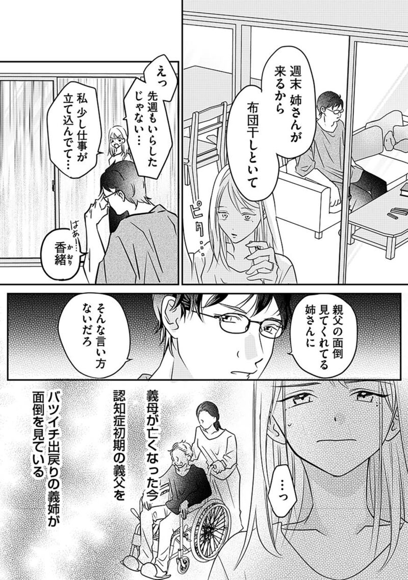 『水曜午後２時の恋人　寂しさにつける薬はありますか？』