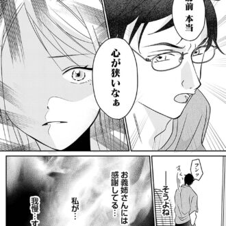 『水曜午後２時の恋人　寂しさにつける薬はありますか？』1話
