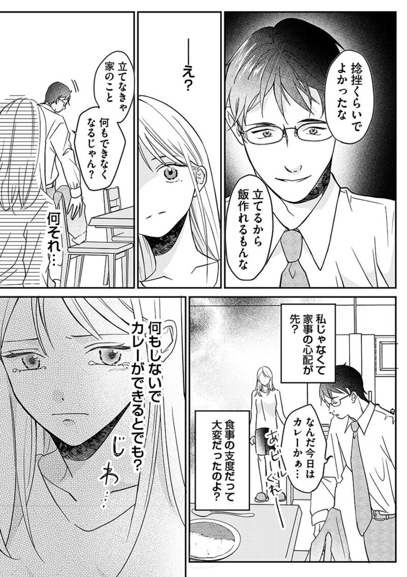 『水曜午後２時の恋人　寂しさにつける薬はありますか？』第３話