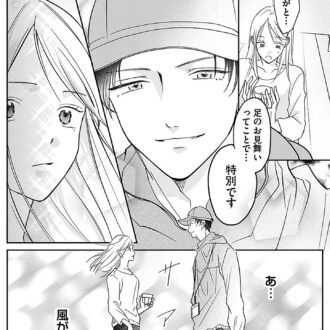 『水曜午後２時の恋人　寂しさにつける薬はありますか？』第４話
