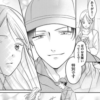 「漫画」４話 誰かに大切にされるって、こんなに嬉しいんだ……『水曜午後２時の恋人　寂しさにつける薬はありますか？』